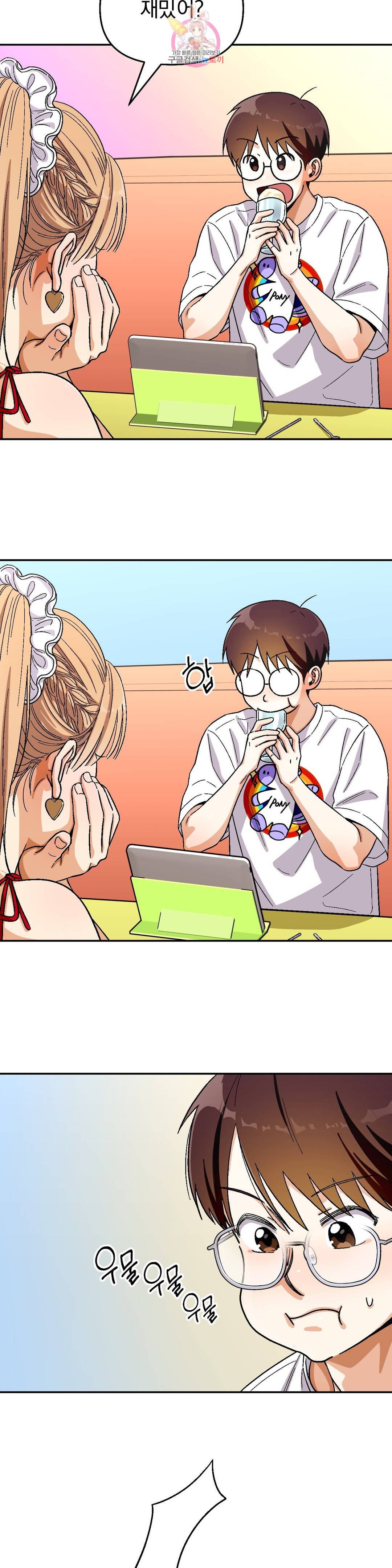 지고지순 84화 6