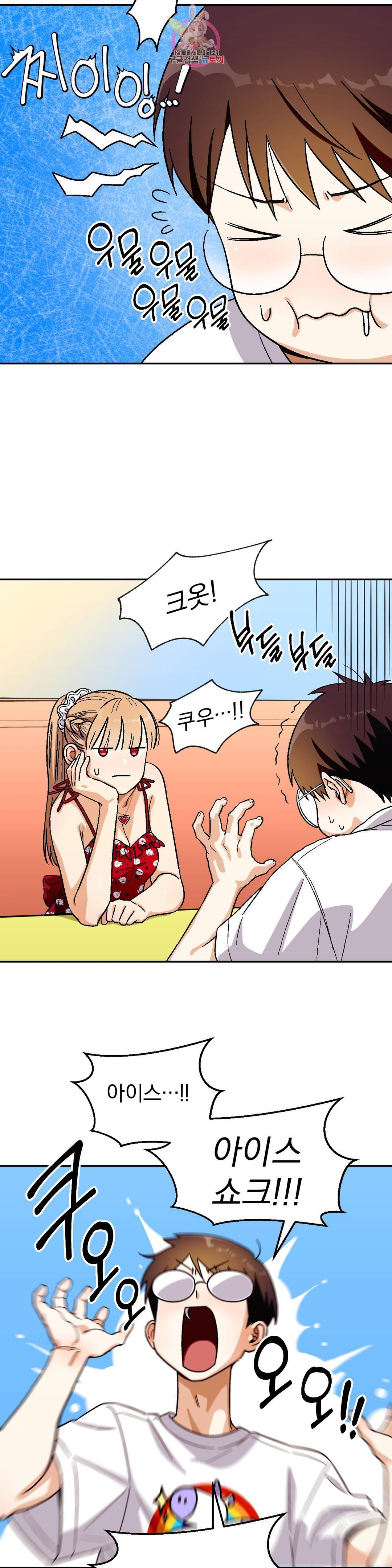 지고지순 84화 7