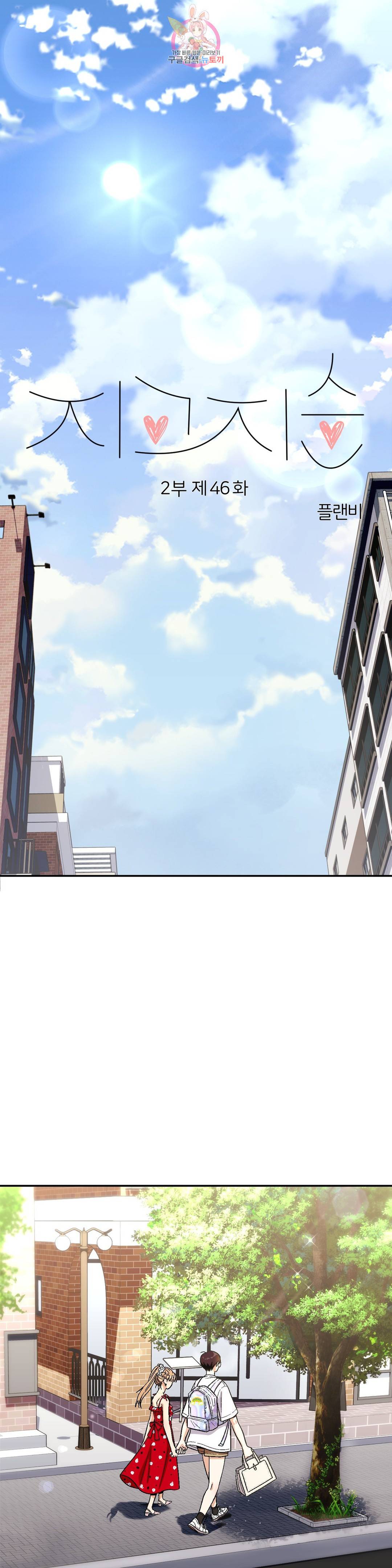 지고지순 84화 27