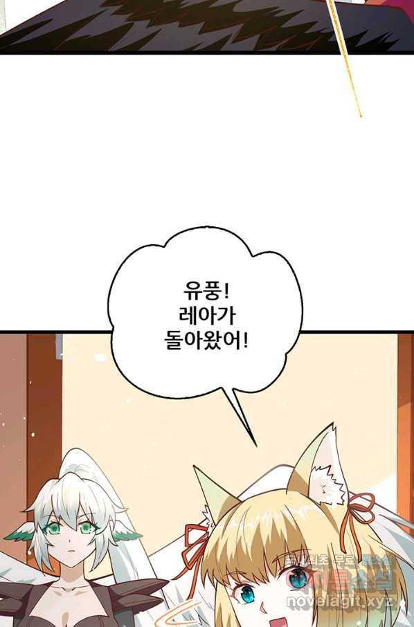 오늘부터 성주 217화 4