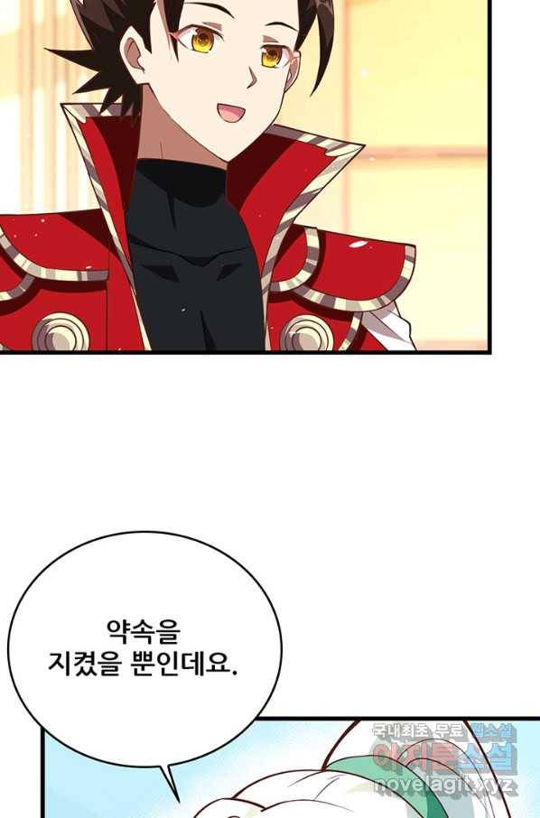 오늘부터 성주 217화 6