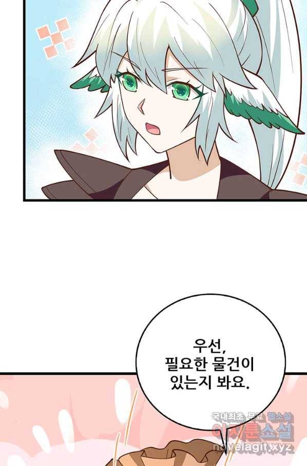 오늘부터 성주 217화 7