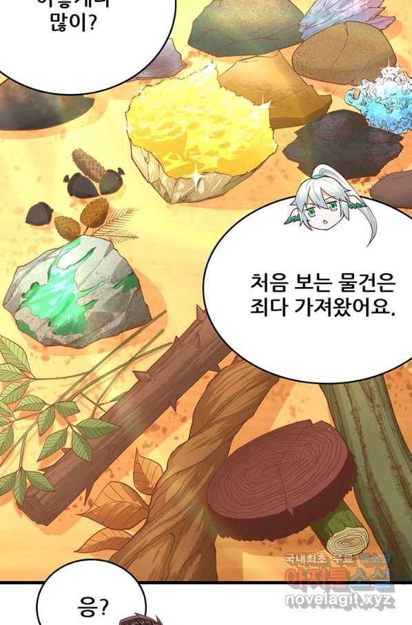 오늘부터 성주 217화 9