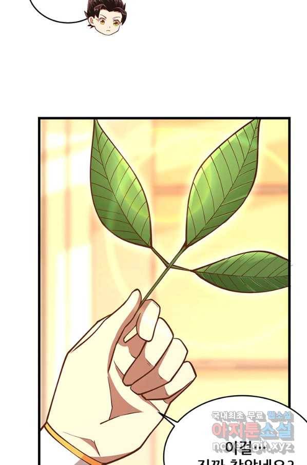 오늘부터 성주 217화 10