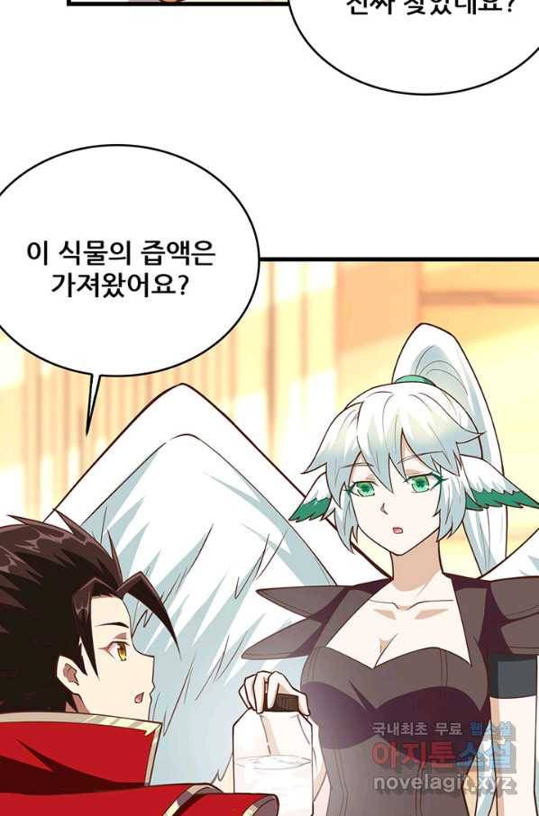 오늘부터 성주 217화 11
