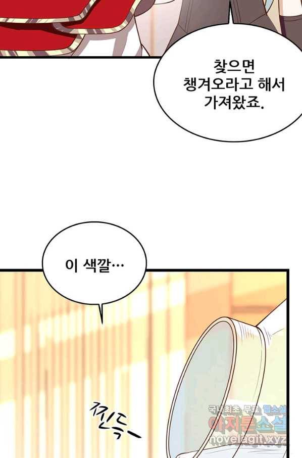 오늘부터 성주 217화 12