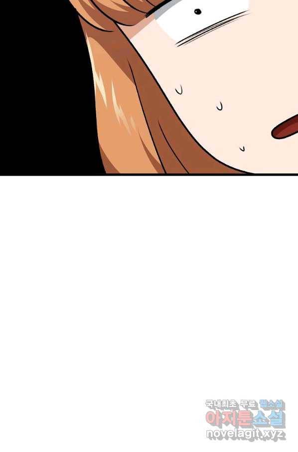 아빠가 너무 강함 84화 11