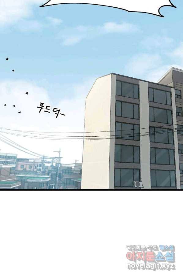아빠가 너무 강함 84화 13