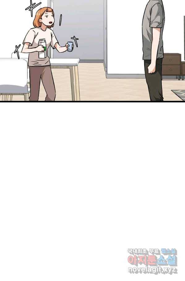 아빠가 너무 강함 84화 18