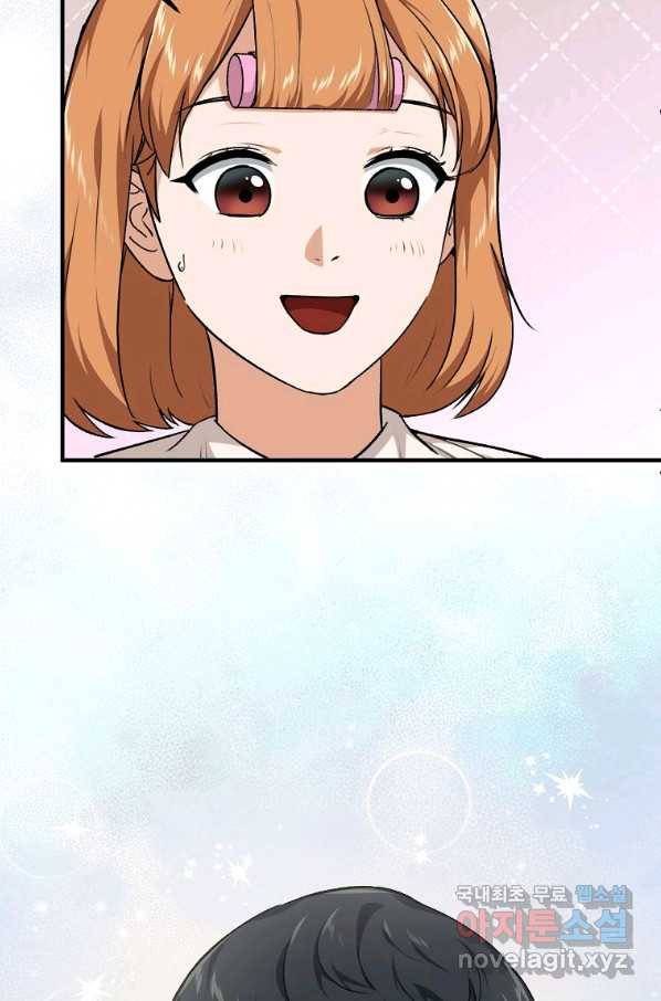 아빠가 너무 강함 84화 21