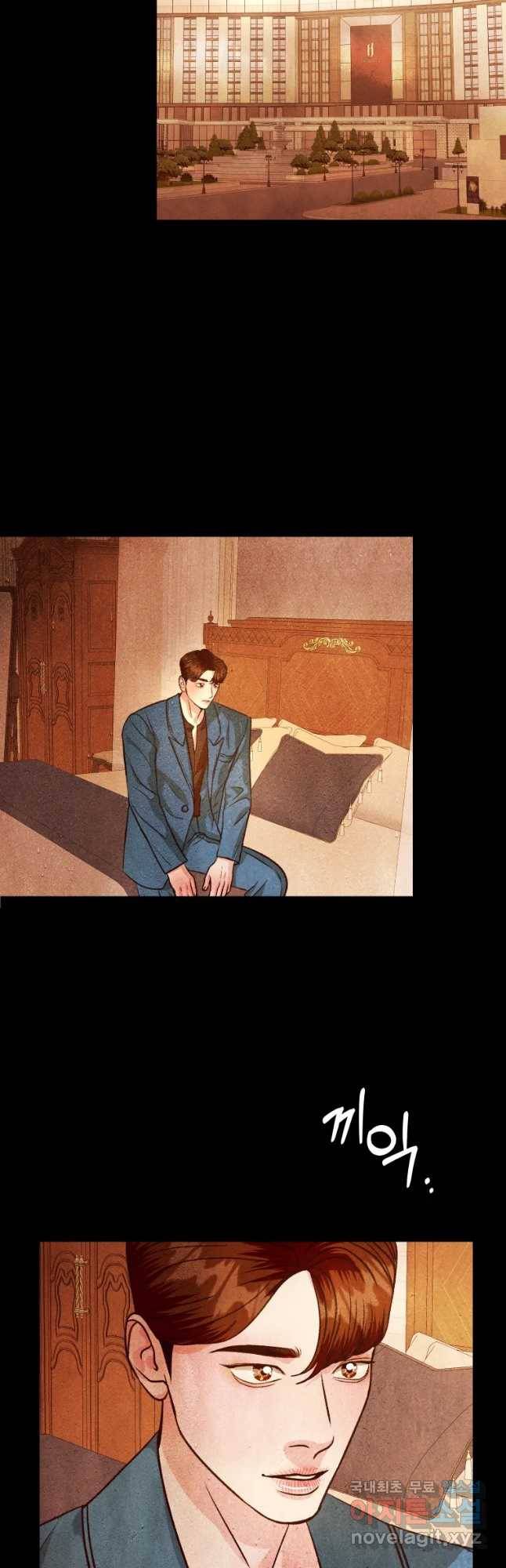 크레센도 56화 내로남불 14