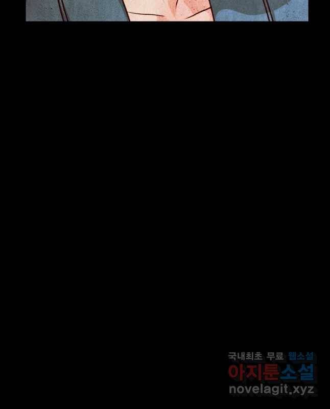 크레센도 56화 내로남불 15