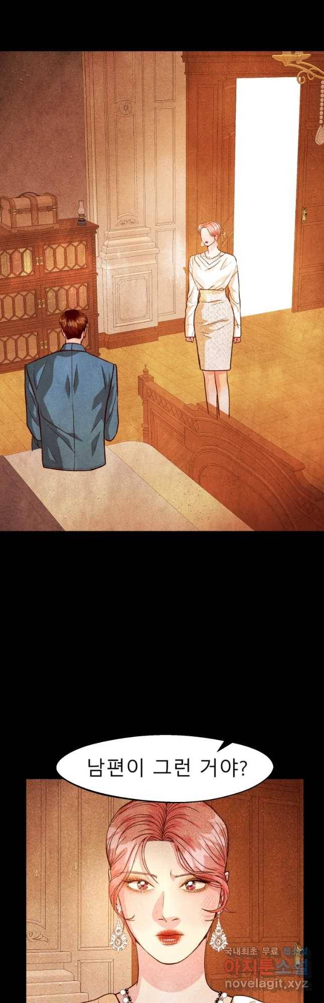 크레센도 56화 내로남불 16