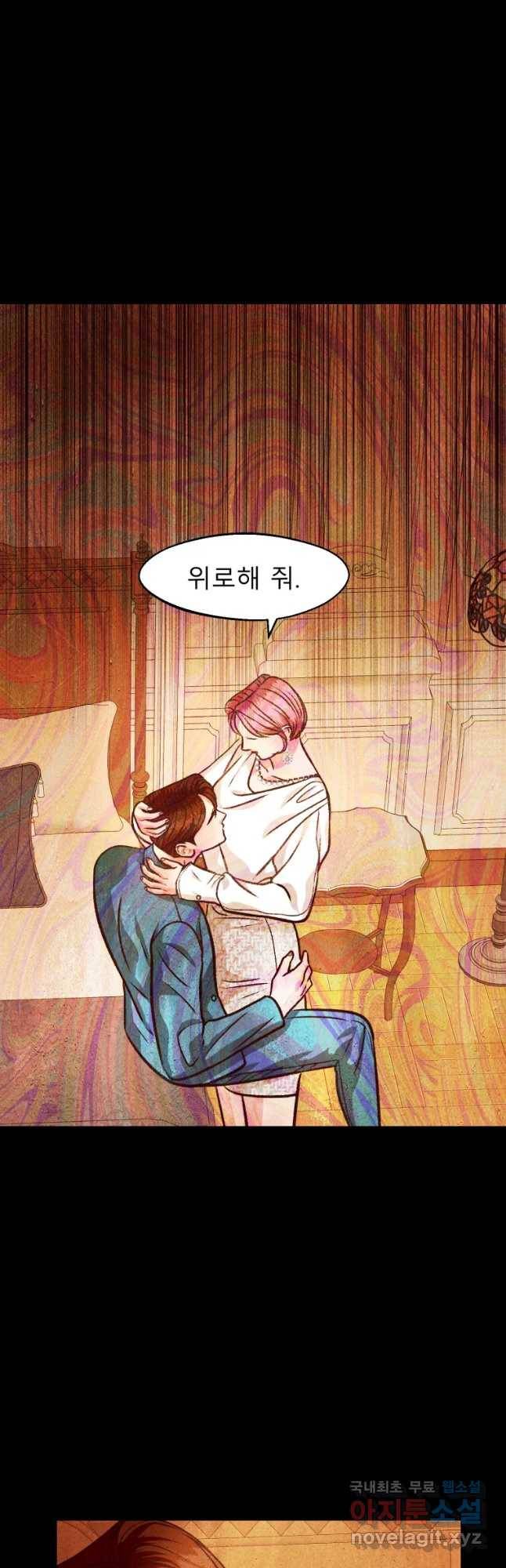 크레센도 56화 내로남불 18