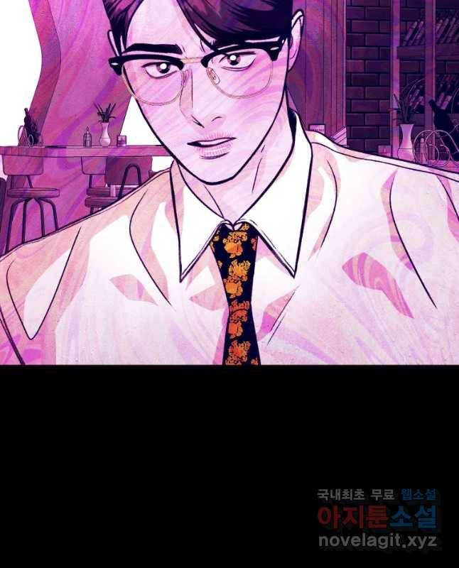 크레센도 56화 내로남불 30