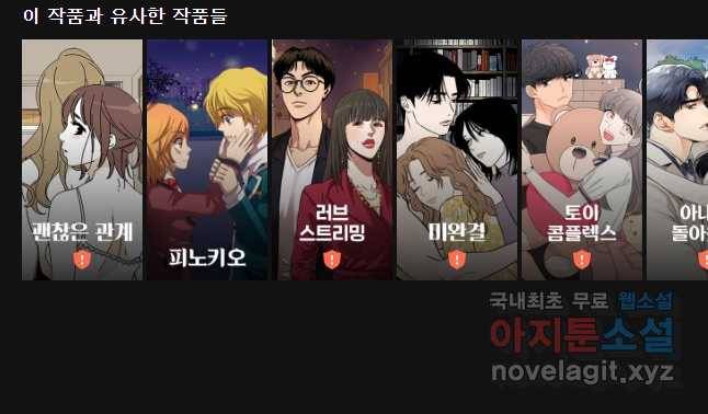 크레센도 56화 내로남불 34