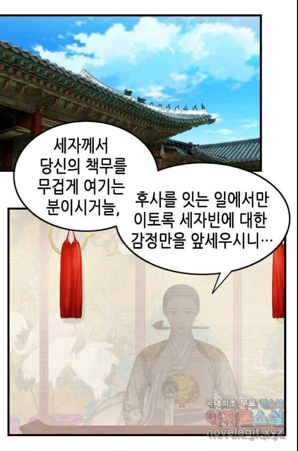 화홍 2부 95화 3