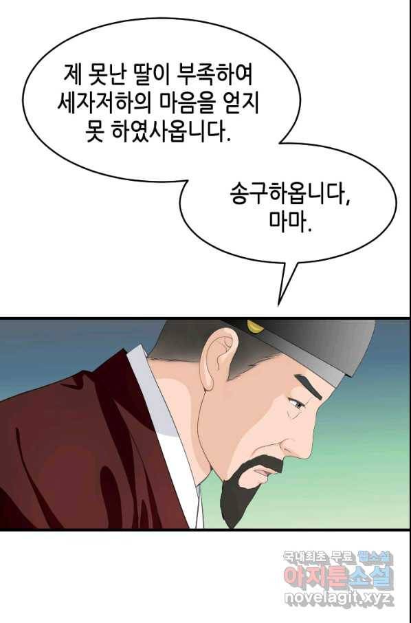 화홍 2부 95화 4