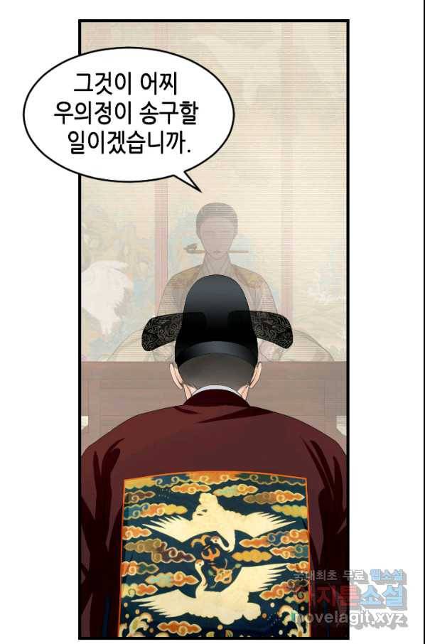 화홍 2부 95화 5
