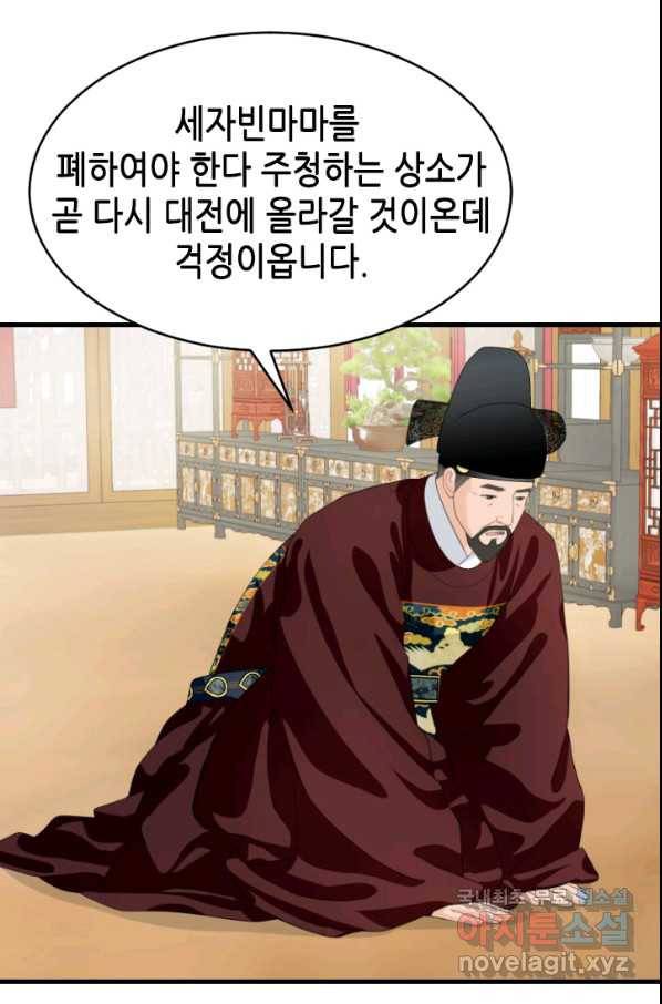 화홍 2부 95화 6