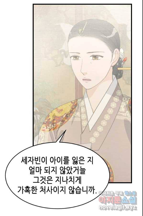 화홍 2부 95화 7