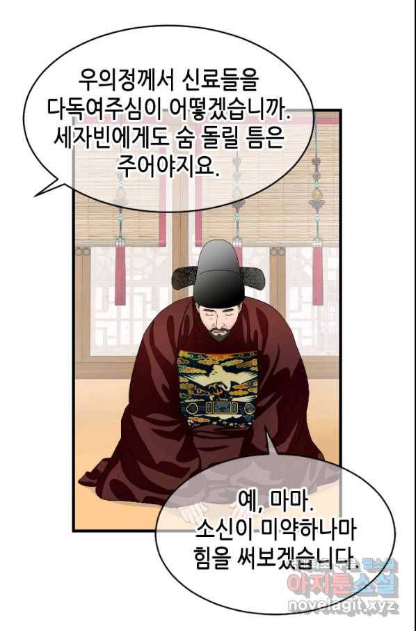 화홍 2부 95화 8