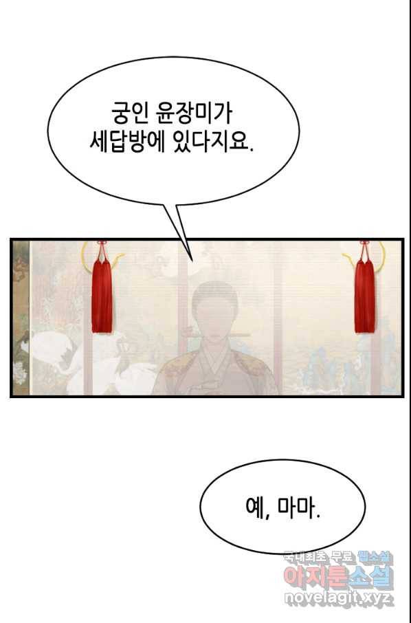 화홍 2부 95화 9