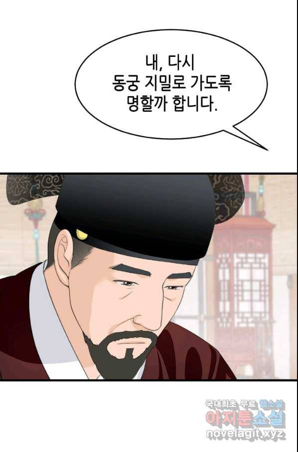 화홍 2부 95화 10