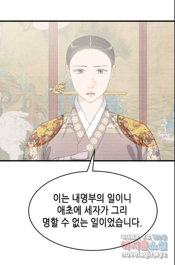 화홍 2부 95화 12