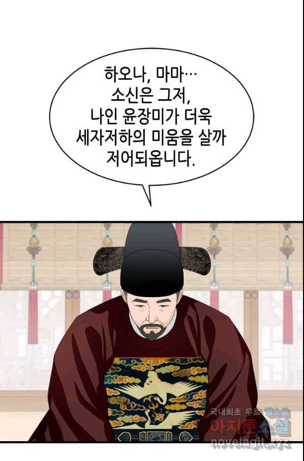 화홍 2부 95화 13