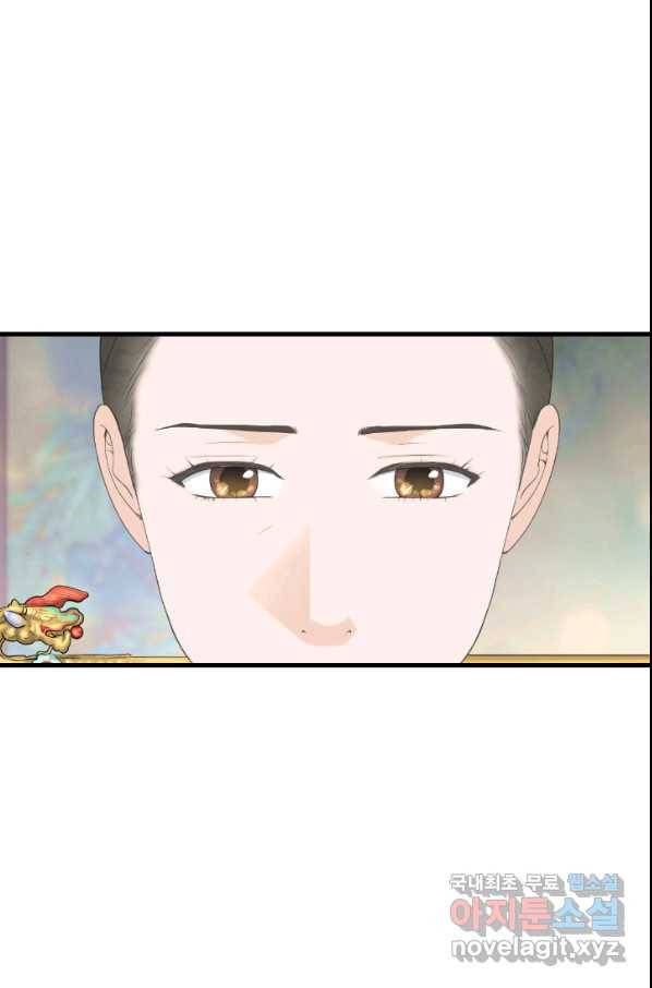 화홍 2부 95화 14