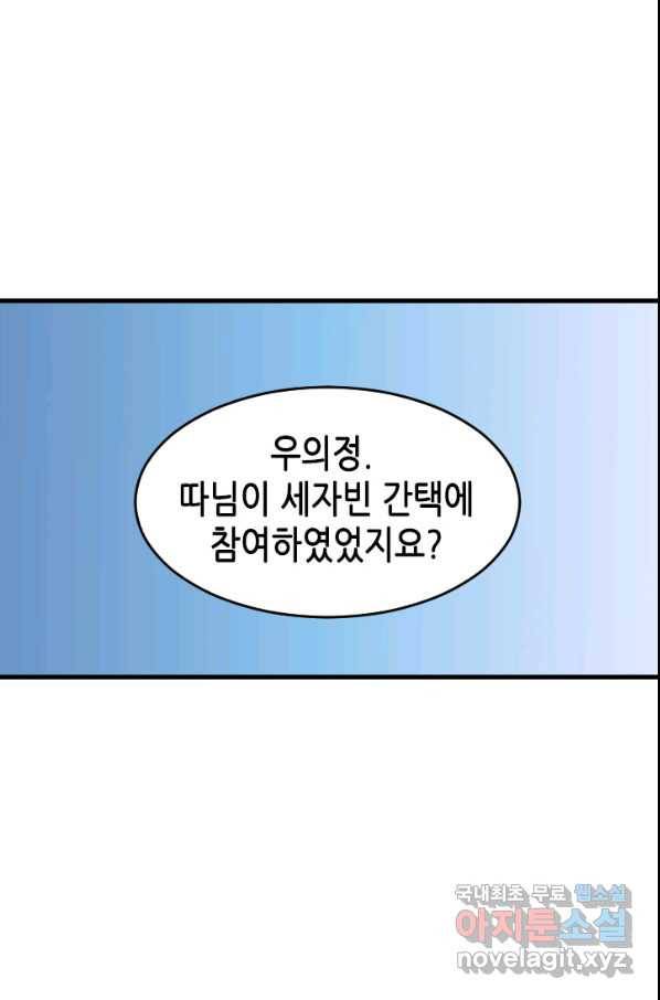 화홍 2부 95화 15