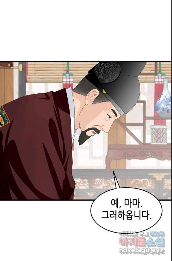 화홍 2부 95화 16