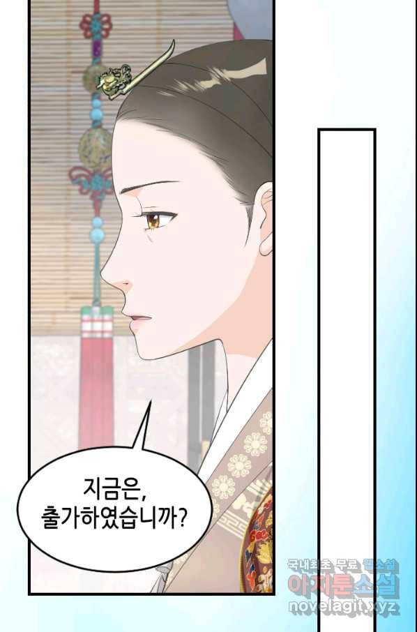 화홍 2부 95화 17