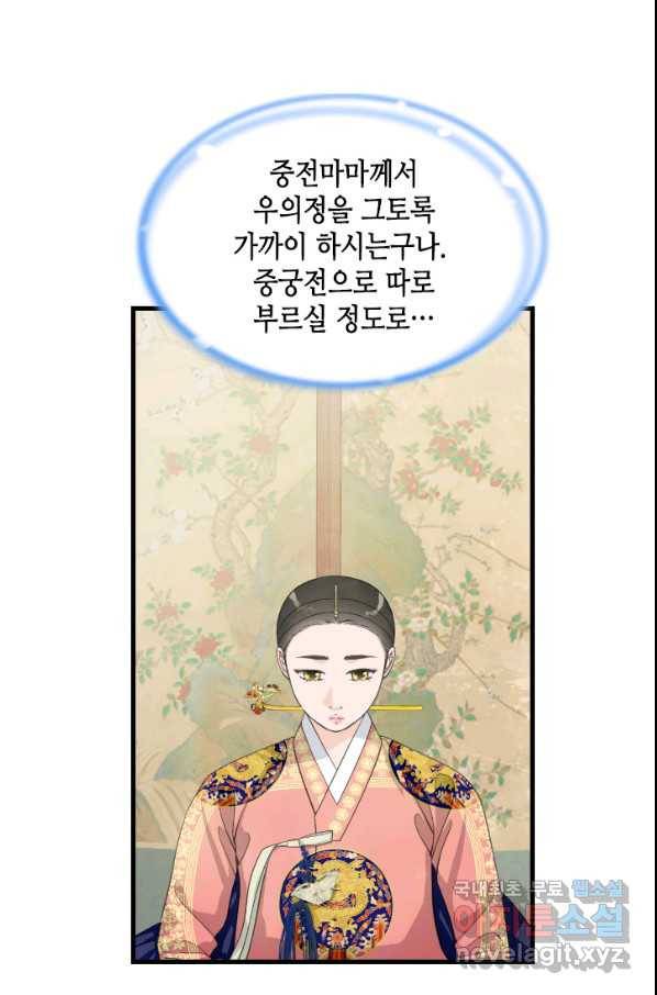화홍 2부 95화 19