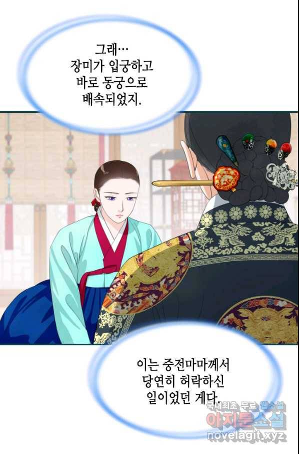 화홍 2부 95화 20