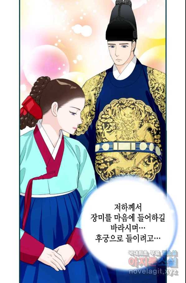 화홍 2부 95화 21