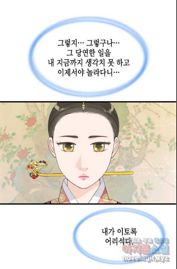 화홍 2부 95화 22