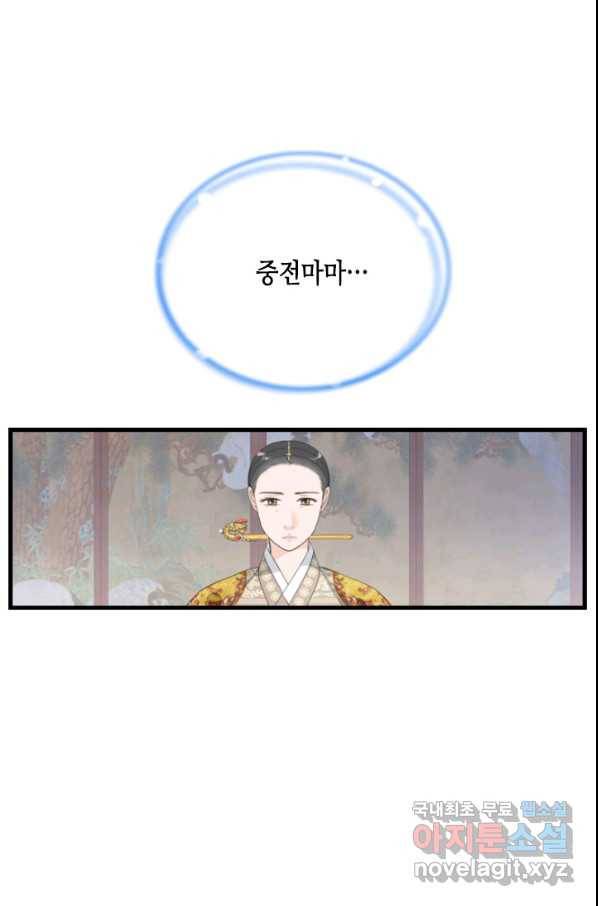 화홍 2부 95화 23