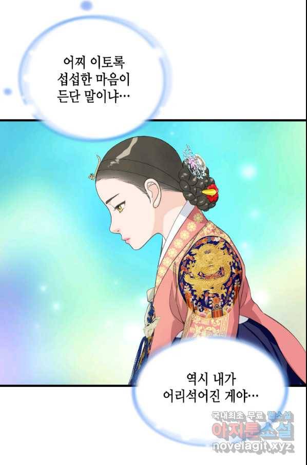 화홍 2부 95화 24