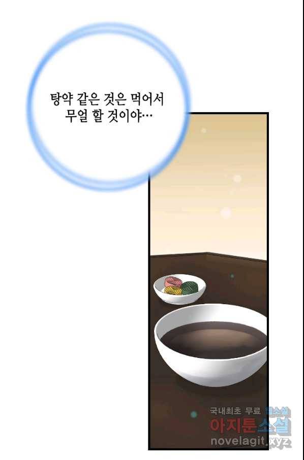 화홍 2부 95화 26