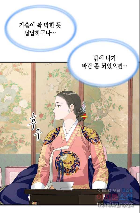 화홍 2부 95화 27