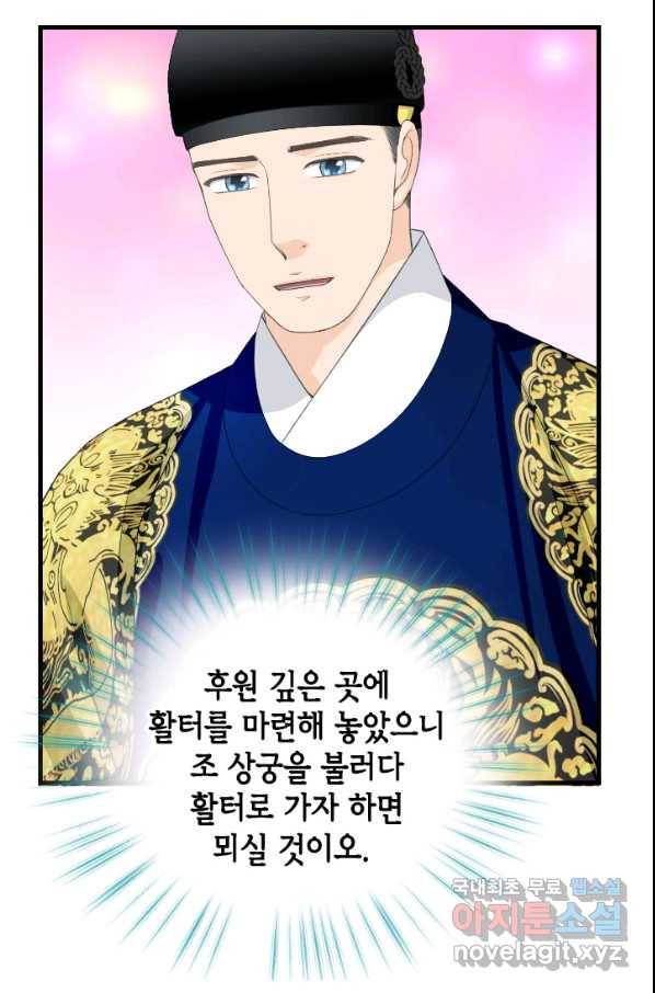 화홍 2부 95화 29