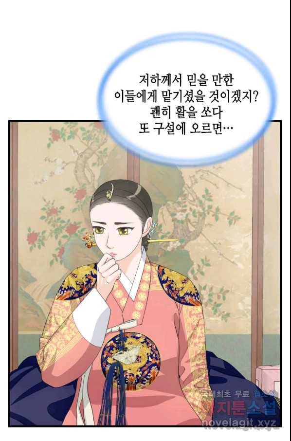 화홍 2부 95화 30