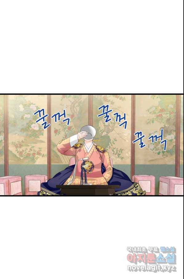 화홍 2부 95화 32