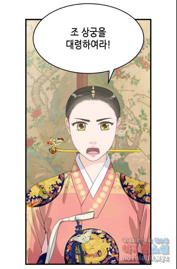 화홍 2부 95화 34