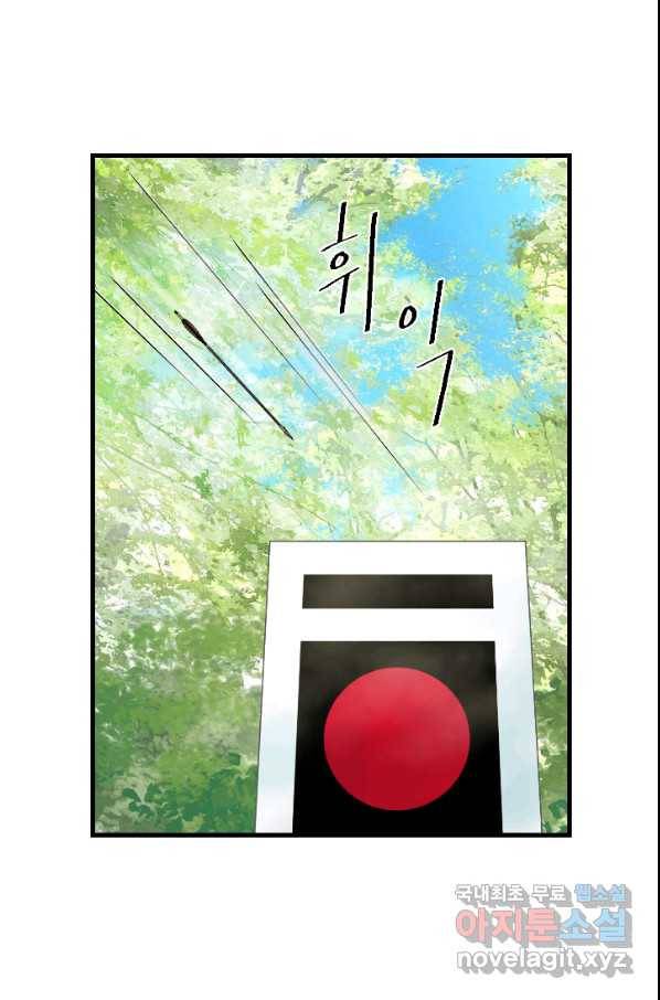 화홍 2부 95화 38