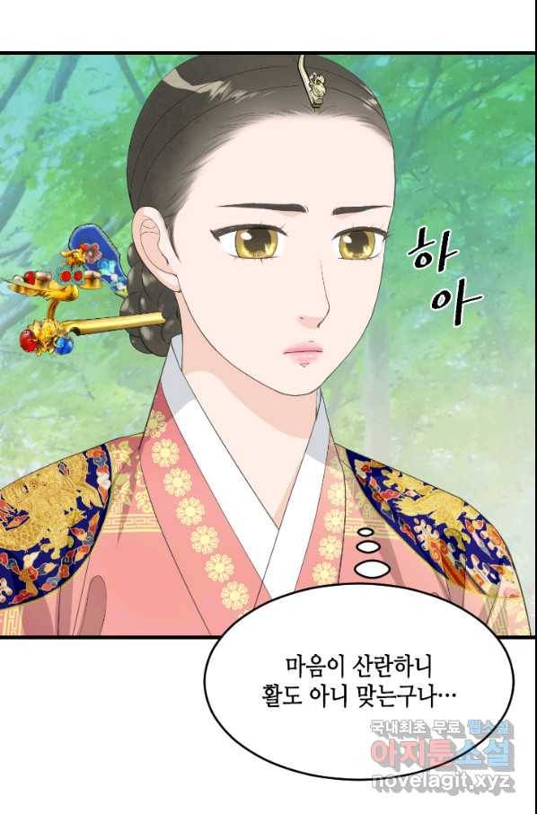 화홍 2부 95화 39