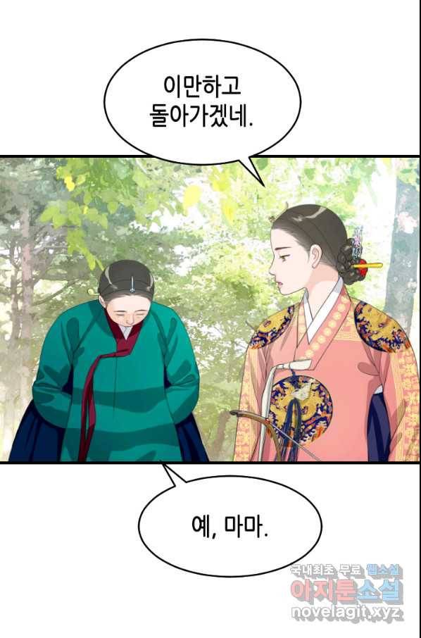 화홍 2부 95화 40