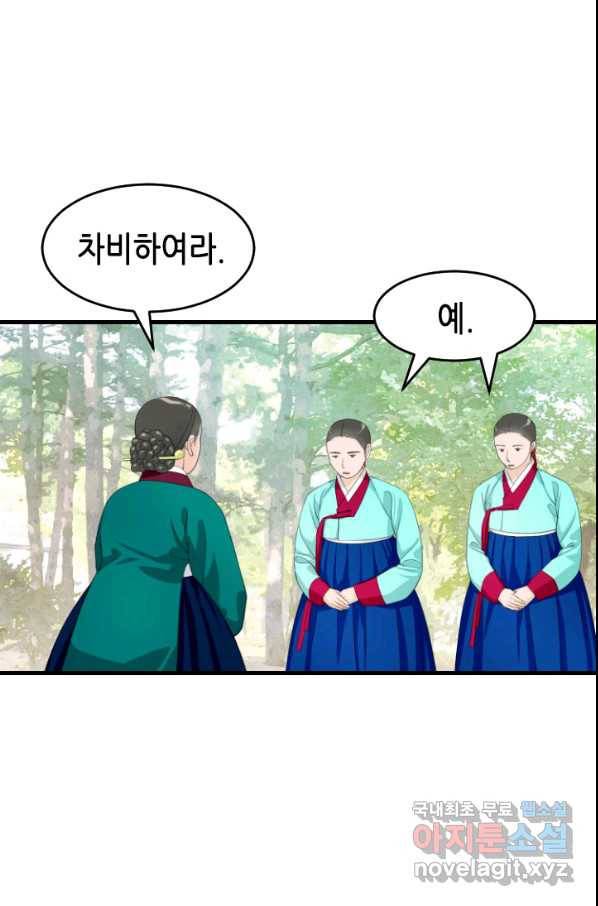 화홍 2부 95화 41